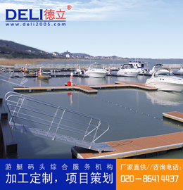 專業(yè)高品質(zhì)防腐木鋼結(jié)構(gòu)浮動游艇碼頭設(shè)計、建造工程 浮碼頭設(shè)備