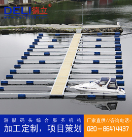 專業(yè)高品質(zhì)新型輕型路亞艇釣魚浮碼頭設(shè)計、建造工程 浮碼頭浮箱