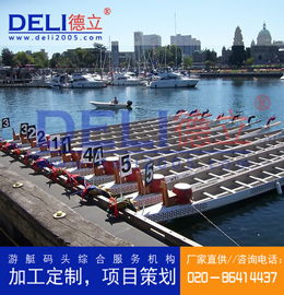 德立體育系列專業(yè)輕型龍舟賽事浮碼頭設(shè)計、建造工程 浮碼頭浮箱