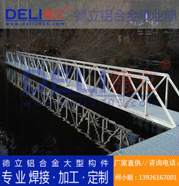 專業(yè)高品質(zhì)多功能浮碼頭用鋁合金引橋定制、焊接、加工