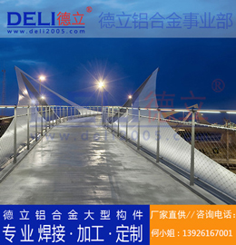 德立專業(yè)高品質(zhì)鋁合金橋梁大型建筑模板定制、焊接、加工