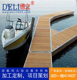 德立新型輕型鋼結(jié)構(gòu)浮動游艇碼頭設(shè)計、建造工程 游艇浮碼頭設(shè)備